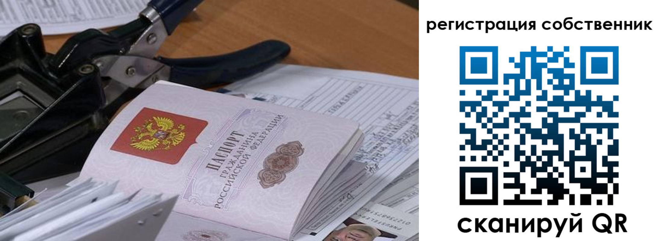 временная регистрация госуслуги в Ряжске