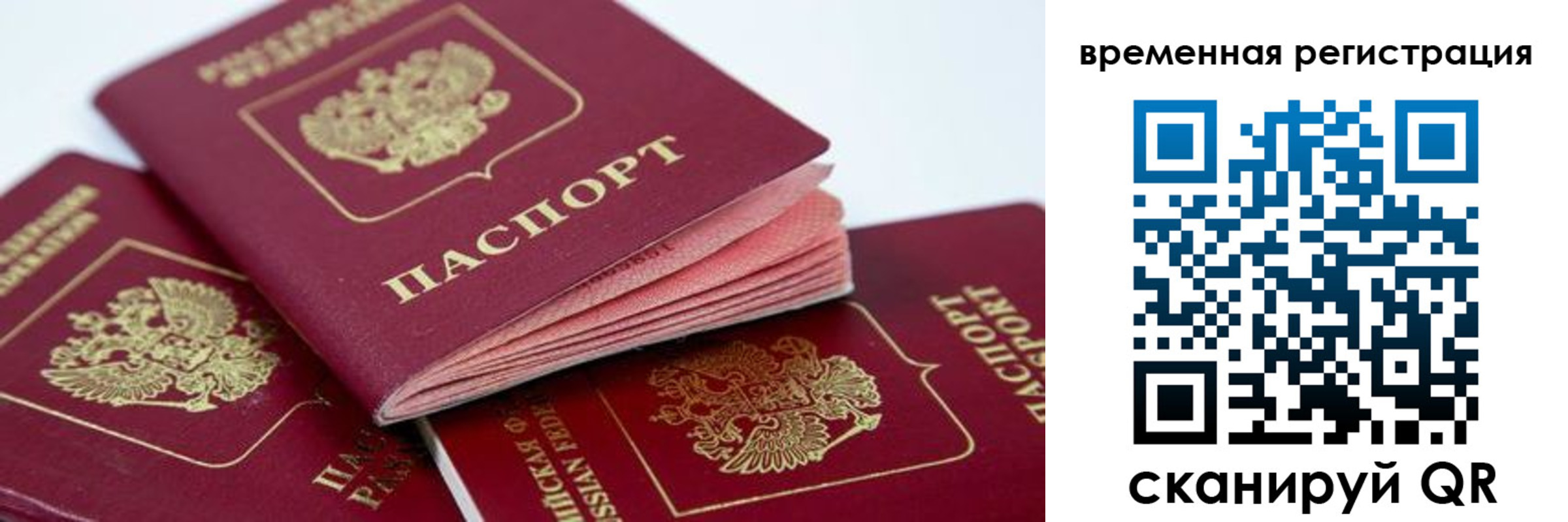 прописка для кредита в Ряжске