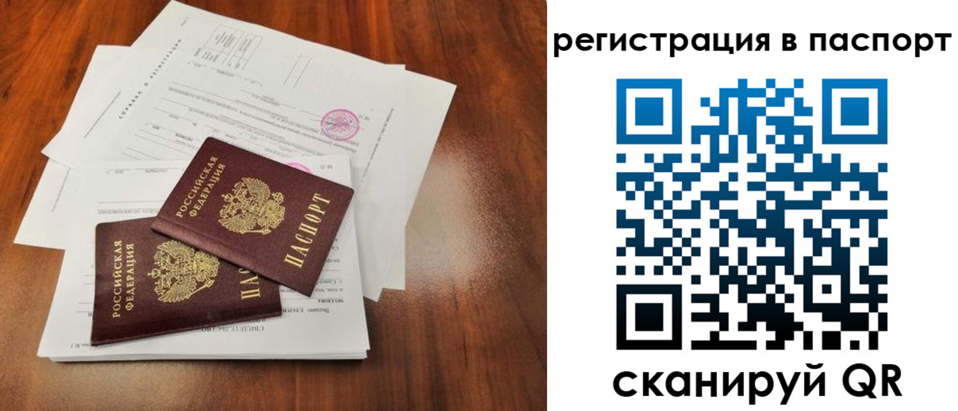 временная регистрация законно в Ряжске
